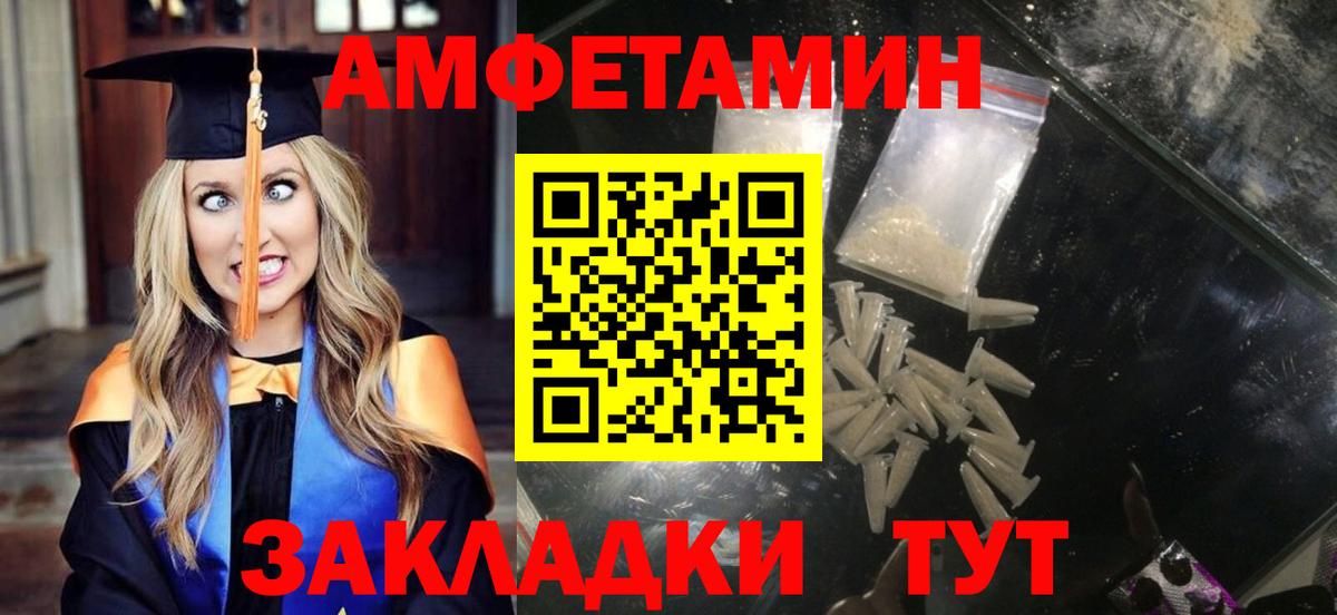 Амфетамин  Вход с VPN  Амфетамин  АМФЕТАМИН VHQ  Королёв 
