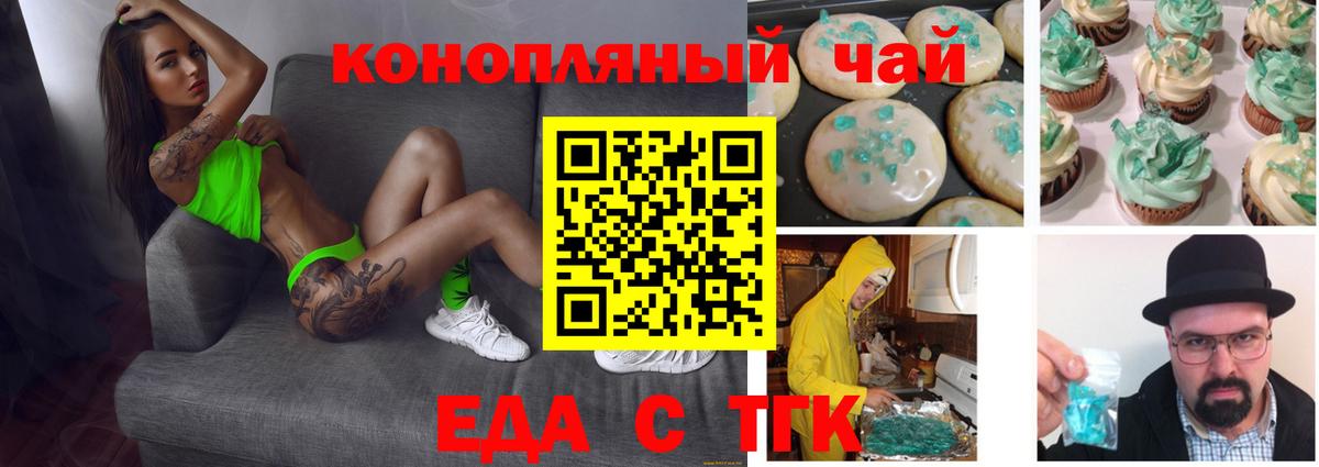 Королёв  Cannafood конопля  Вход с VPN 
