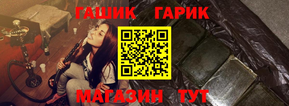 ГАШ индика сатива  Вход с VPN  Королёв  ГАШ Ice-O-Lator 
