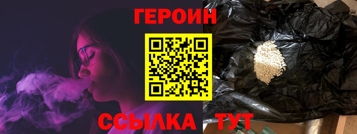 Королёв  Героин Афган  Вход с VPN 