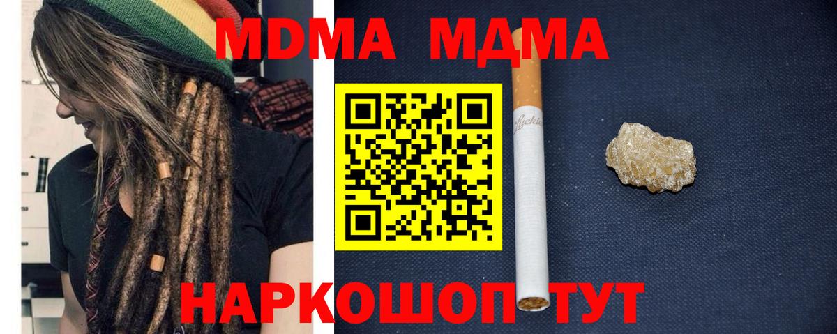 МДМА VHQ  Вход с VPN  Королёв 