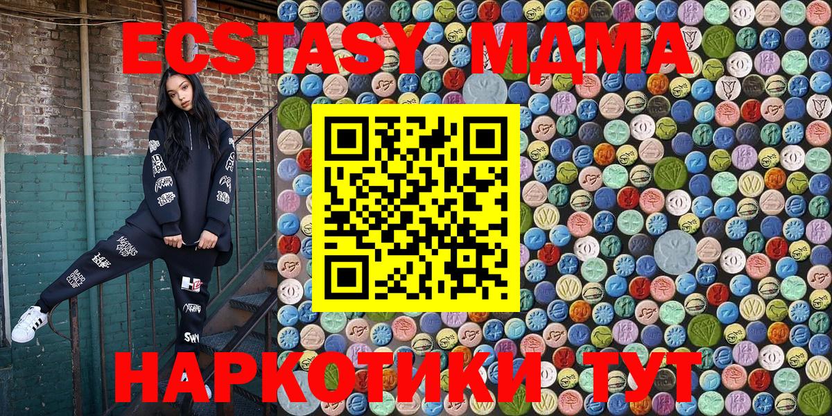 MDMA Molly Королёв