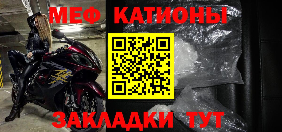 Меф  Меф 4 MMC  Королёв  Вход с VPN  МЕФ VHQ 