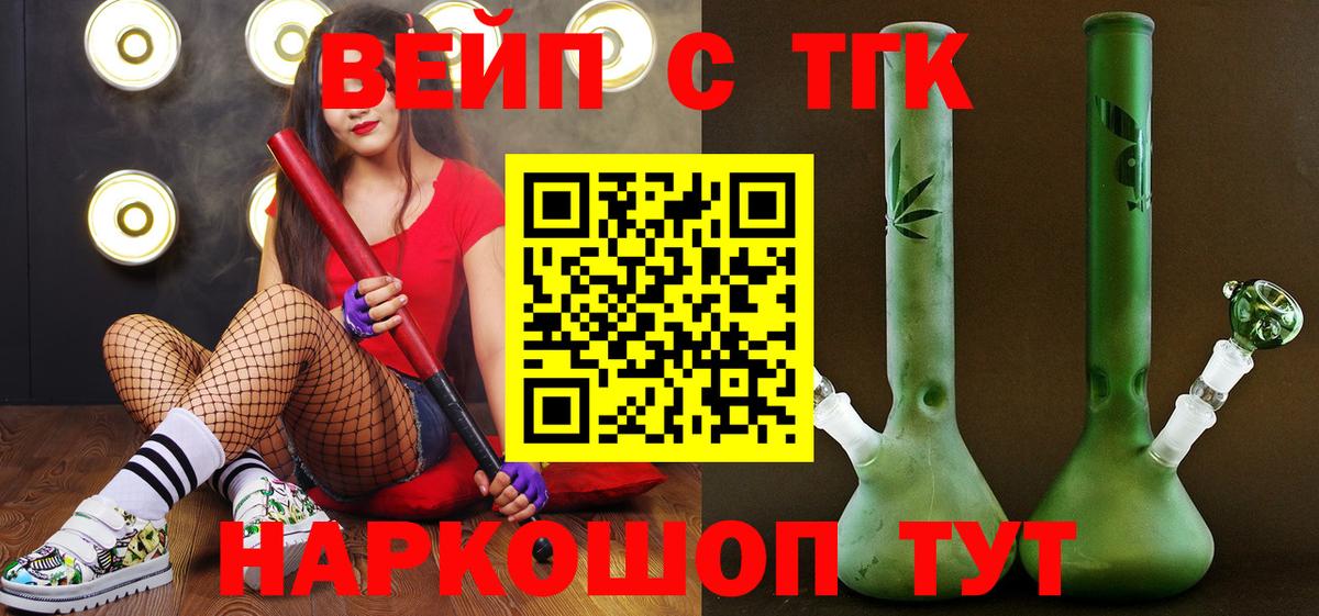 Дистиллят ТГК жижа  купить   Королёв  Вход с VPN 