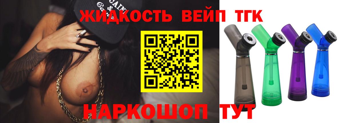 Дистиллят ТГК концентрат Королёв